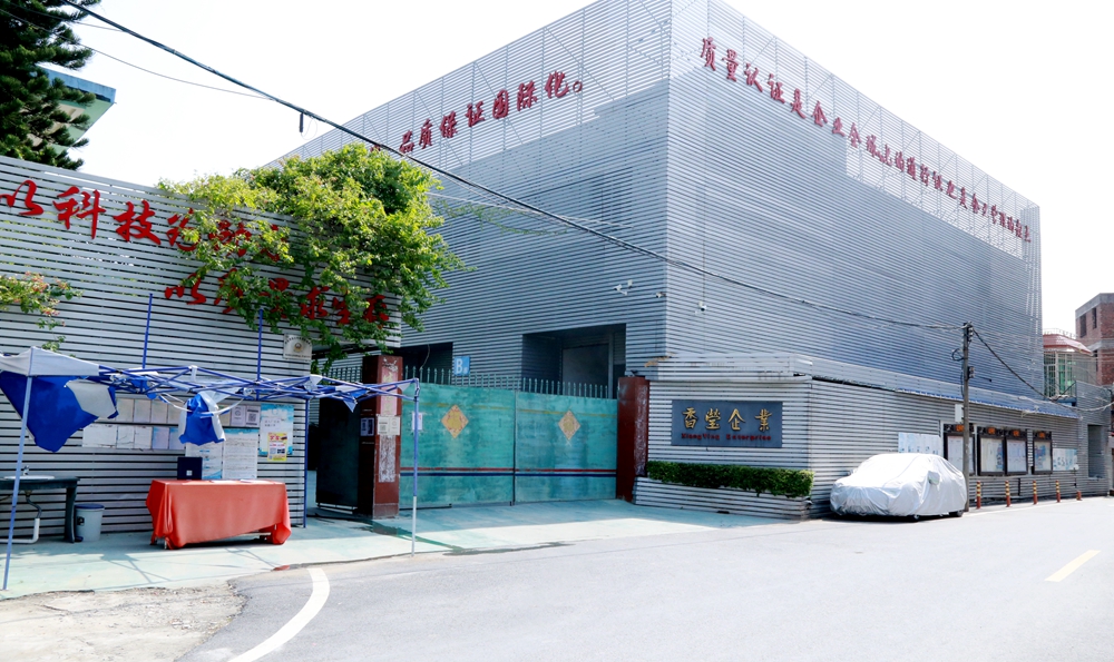 公司簡介